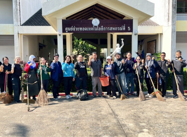 Big Cleaning Day ครั้งที่ 2 โครงการสมดุลชีวิตคนทำงาน พารามิเตอร์รูปภาพ 30